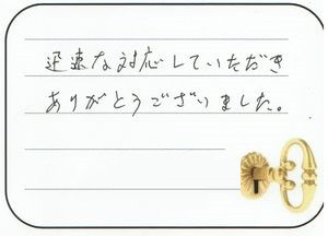 2016.2.2　神奈川県相模原市