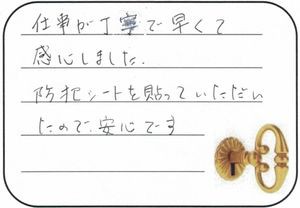 2018.4.10　神奈川県横須賀市