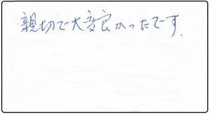 2018.9.19　埼玉県川越市