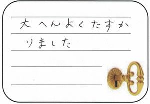 2018.10.20　静岡県沼津市