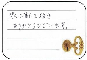 2018.10.9　静岡県沼津市