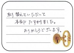 2025.7.29　千葉市花見川区
