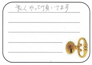 2025.9.13　東京都大田区