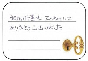 2025.10.16　さいたま市中央区