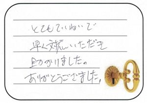 2025.11.22　横浜市港北区