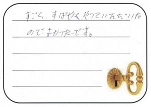 2025.11.28　横浜市瀬谷区