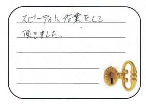 2025.11.9　千葉県木更津市