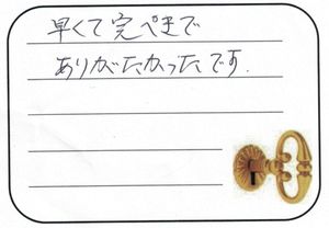 2025.12.18　横浜市港北区