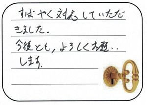 2025.12.18　東京都立川市