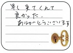 2025.12.19　東京都羽村市