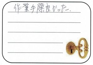 2025.12.23　東京都立川市