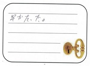 2026.1.14　東京都立川市