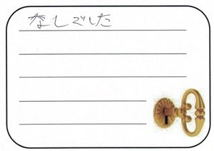 2026.1.14　東京都昭島市