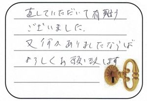 2026.1.23　茨城県水戸市