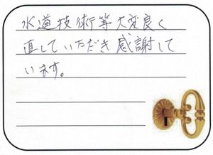 2026.1.24　東京都東村山市