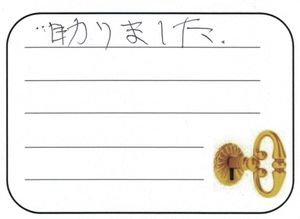 2026.1.26　さいたま市岩槻区