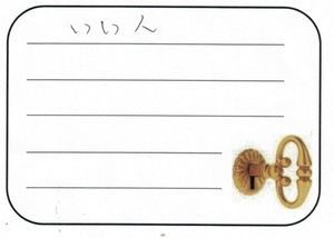 2026.3.12　横浜市港北区