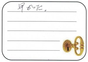 2026.3.22　横浜市瀬谷区